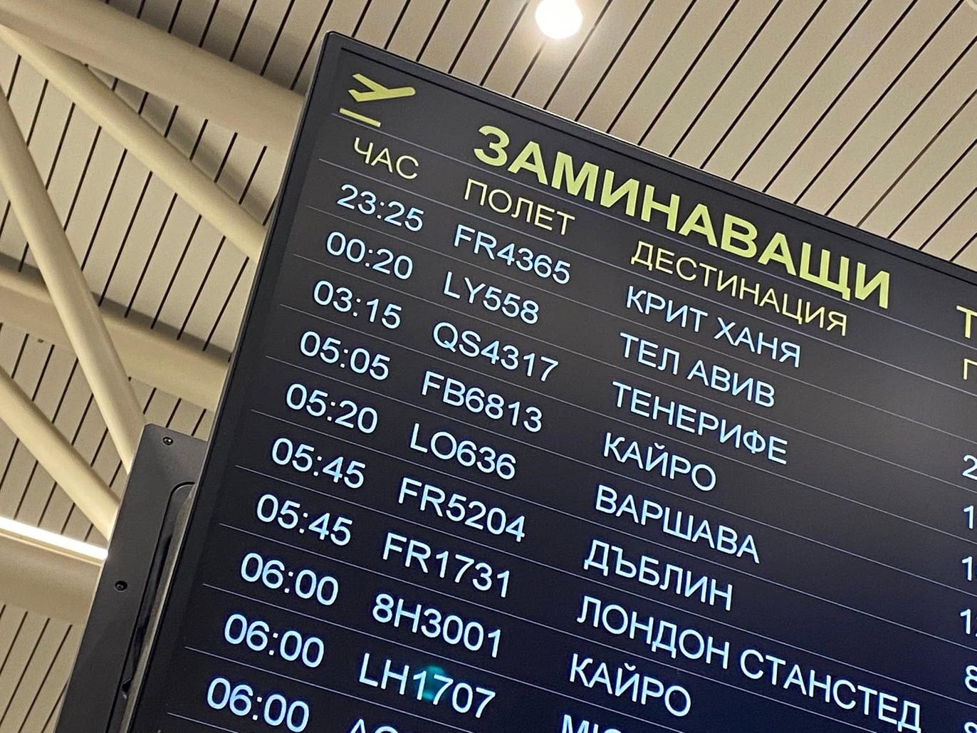 Sofia Airport Expands Summer 2026 Schedule to 94 Destinations