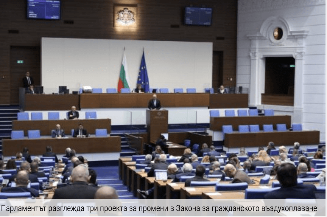 Спорове в Народното Събрание за концесията на Летище София