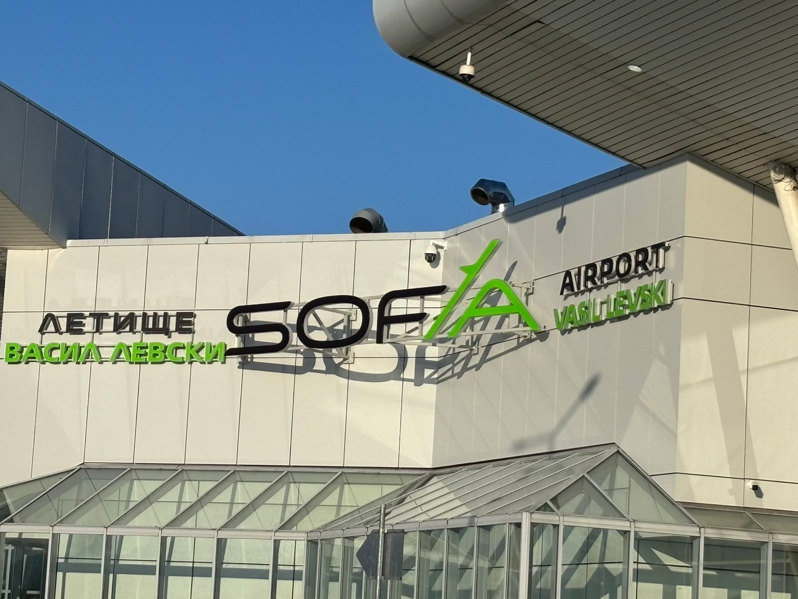 Sofia Airport Welcomes 140 Evacuees on Wizz Air Flight from Oman