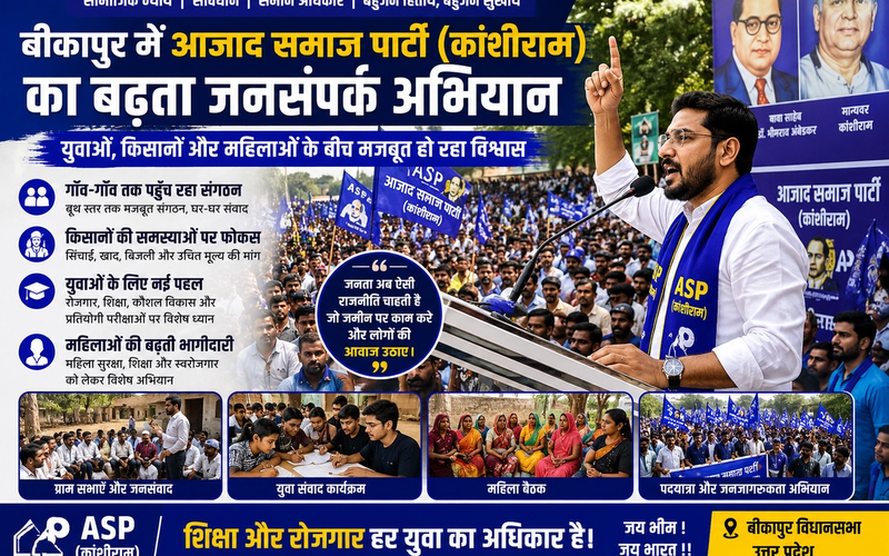 बीकापुर में आजाद समाज पार्टी (कांशीराम) का बढ़ता जनसंपर्क अभियान