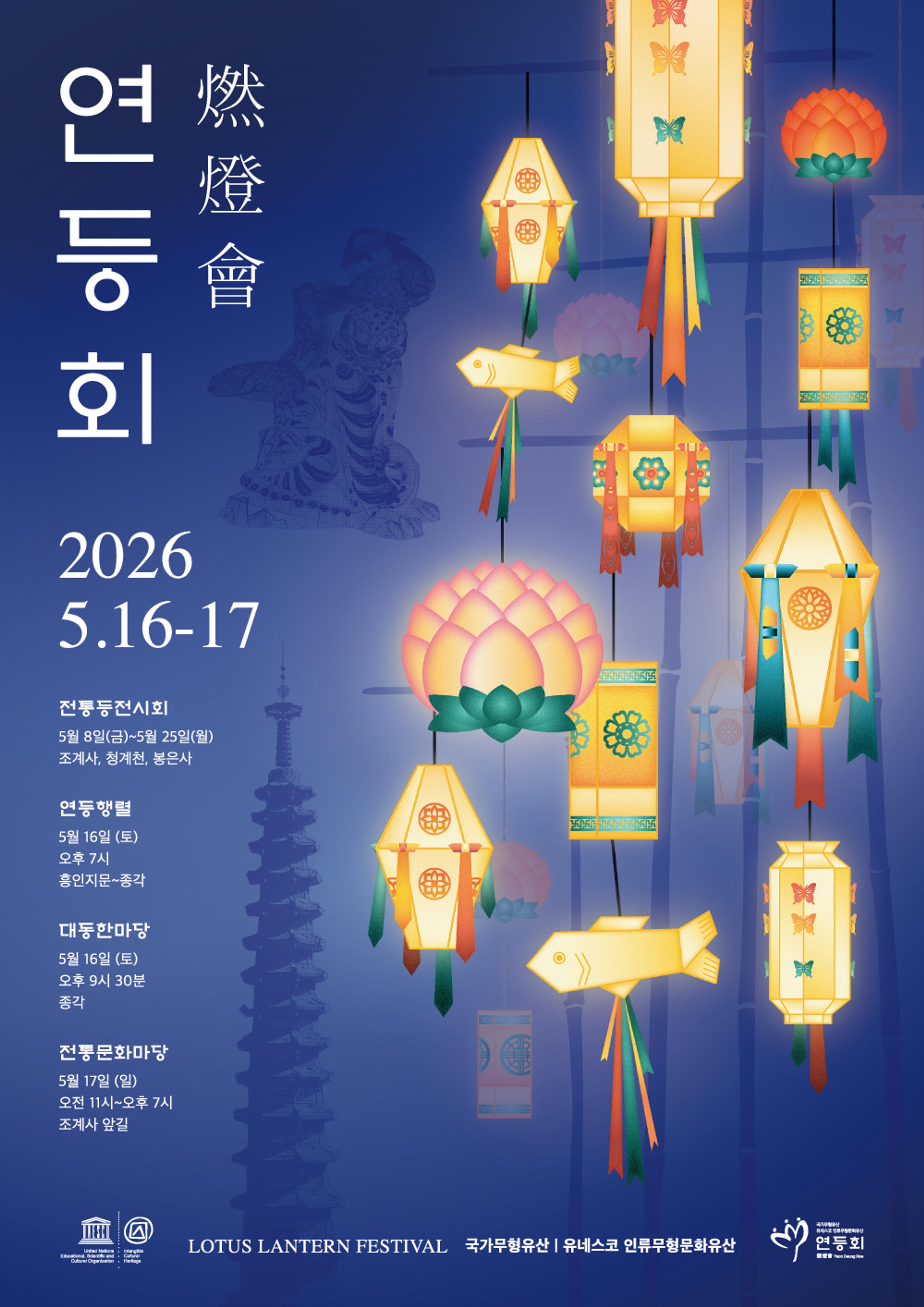 Lotus Lantern Festival