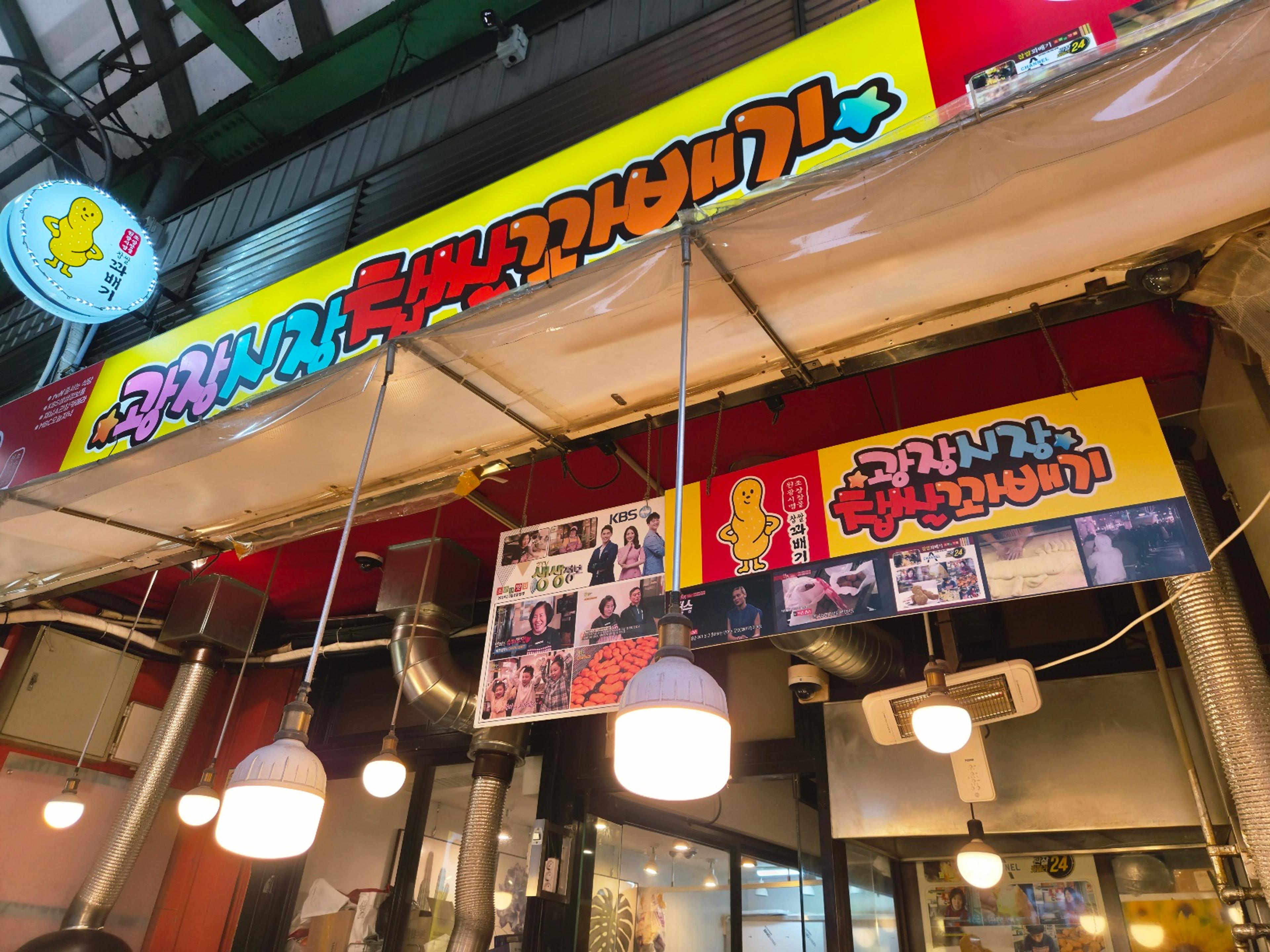 There's a Time-Traveling Olive Young Hiding Inside Gwangjang Market and Nobody Told Me