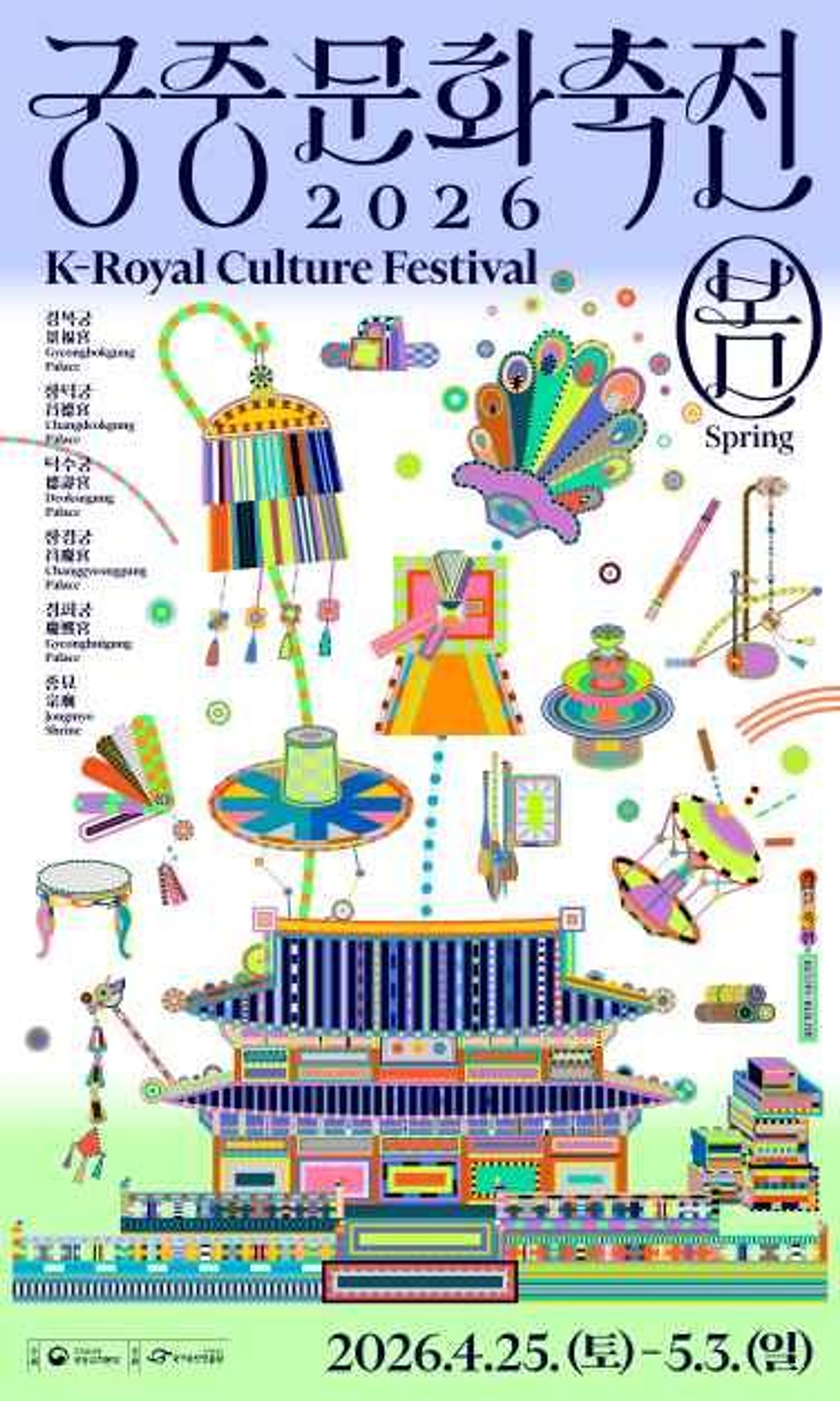 Palace Culture Festival 2026