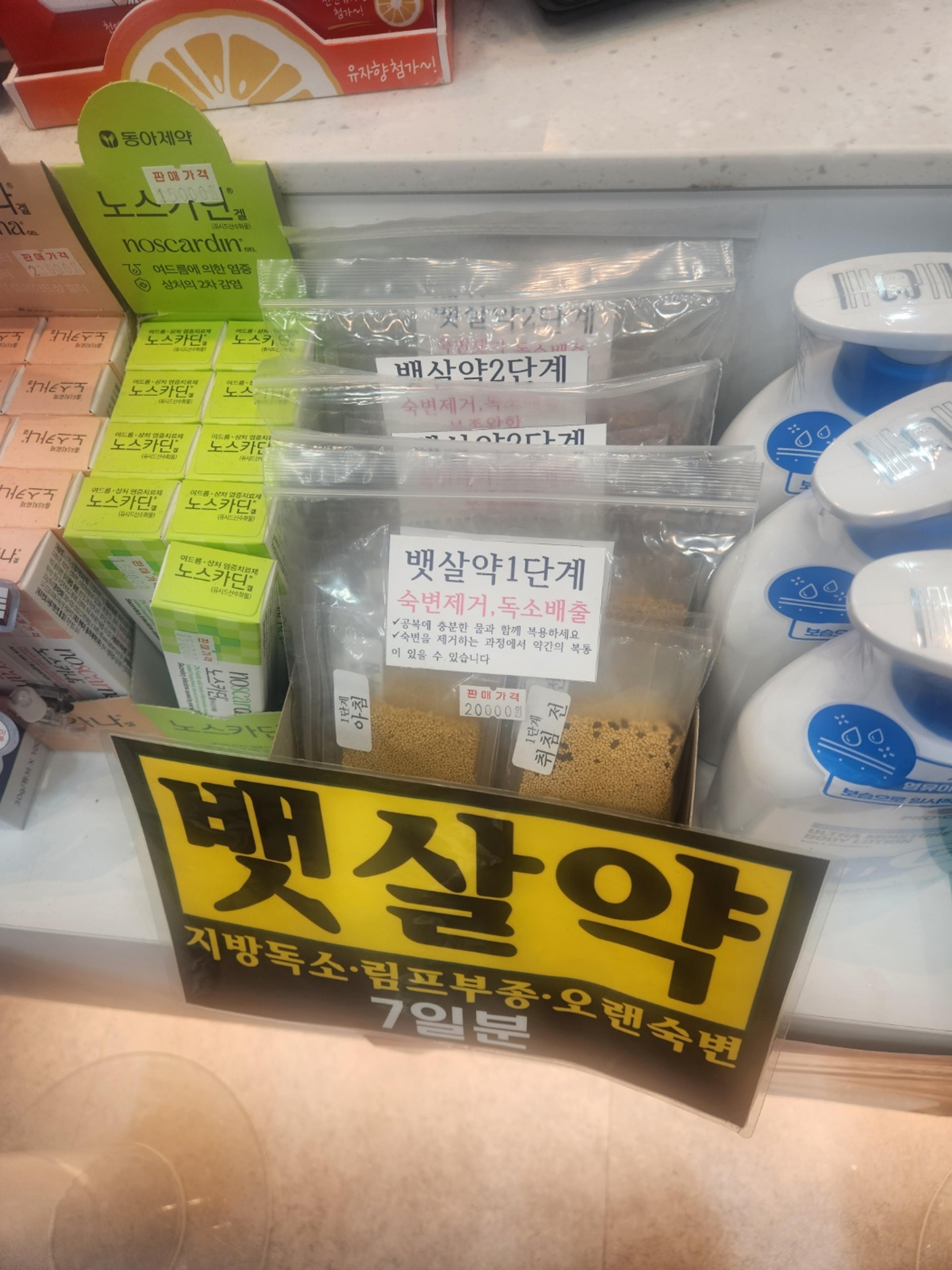 I Walked Into a Korean Pharmacy and It Tried to Sell Me "Belly Fat Pills"