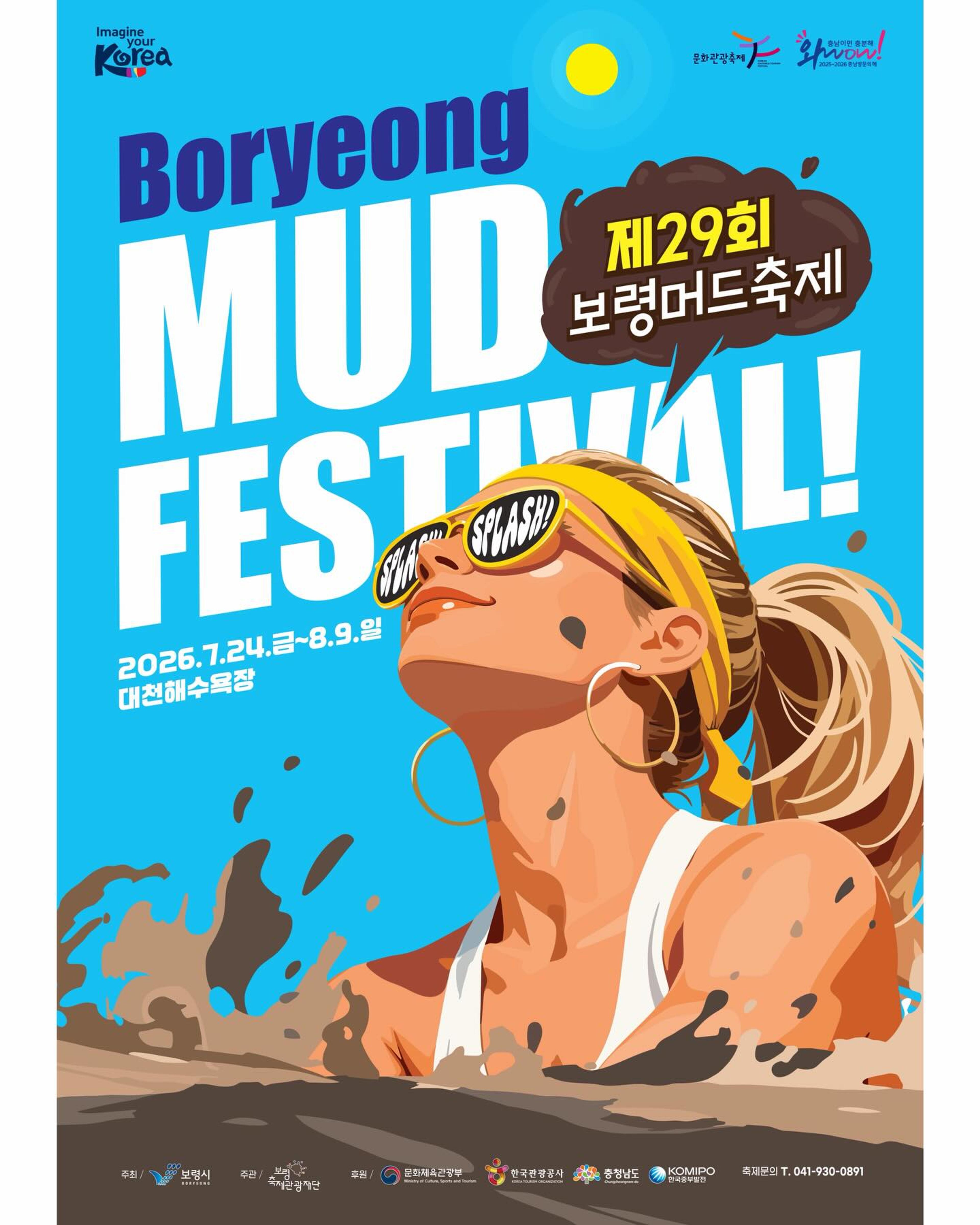Official poster for the 29th Boryeong Mud Festival at Daecheon Beach, July 24 to August 9 2026