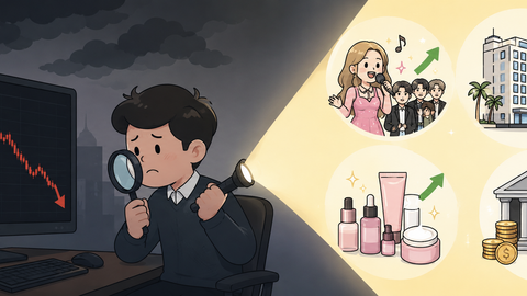 팔아야 하나, 더 사야 하나 — 반도체 투톱이 하루 만에 받은 두 장의 청구서
