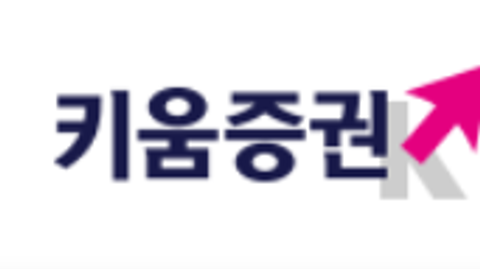 [밸류업 히스토리] 키움증권