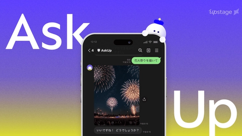 [스와이프] 아숙업(AskUp): 카톡 친구 목록에 들어온 '눈 달린 AI'
