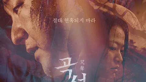 나를 의심해도 나홍진은 의심 안 한다