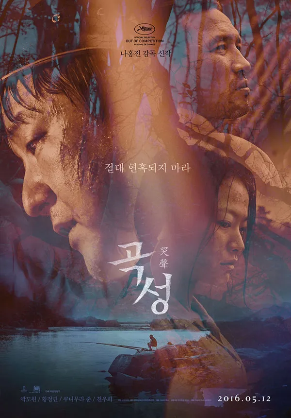 You May Doubt Yourself, But Never Doubt Na Hong-jin