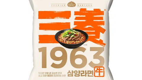 [라면전쟁] 삼양 1963: 누명, 몰락, 그리고 귀환