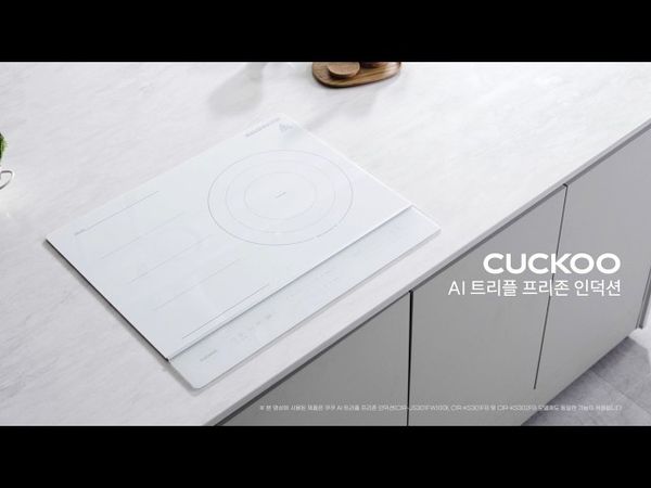 Cuckoo AI Triple Free-Zone Induction Hob: The Appliance That Listens for the Boil