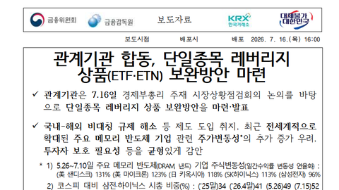 이번 주 한국산업 - 7월 3주