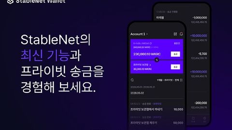 위메이드, 스테이블넷 월렛 V2로 Web3 생태계 승부수