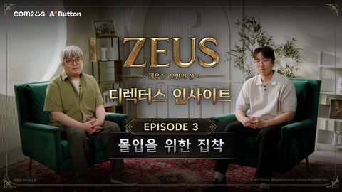 컴투스 '제우스: 오만의 신', 세계관으로 승부한다
