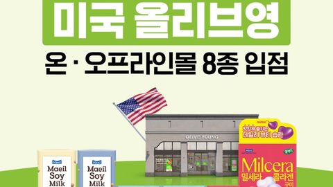 두유에서 웰니스로…매일유업, 미국 시장 정면 돌파