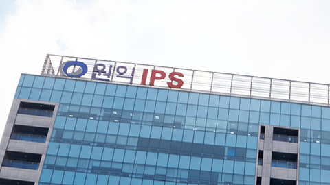 [밸류업 히스토리] 원익IPS
