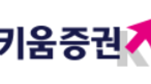 미래에셋, 키움증권 목표주가 55만원으로 상향