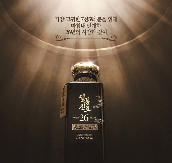 A 26-Year Gamble: Hite Jinro Bets on Ultra-Premium Soju