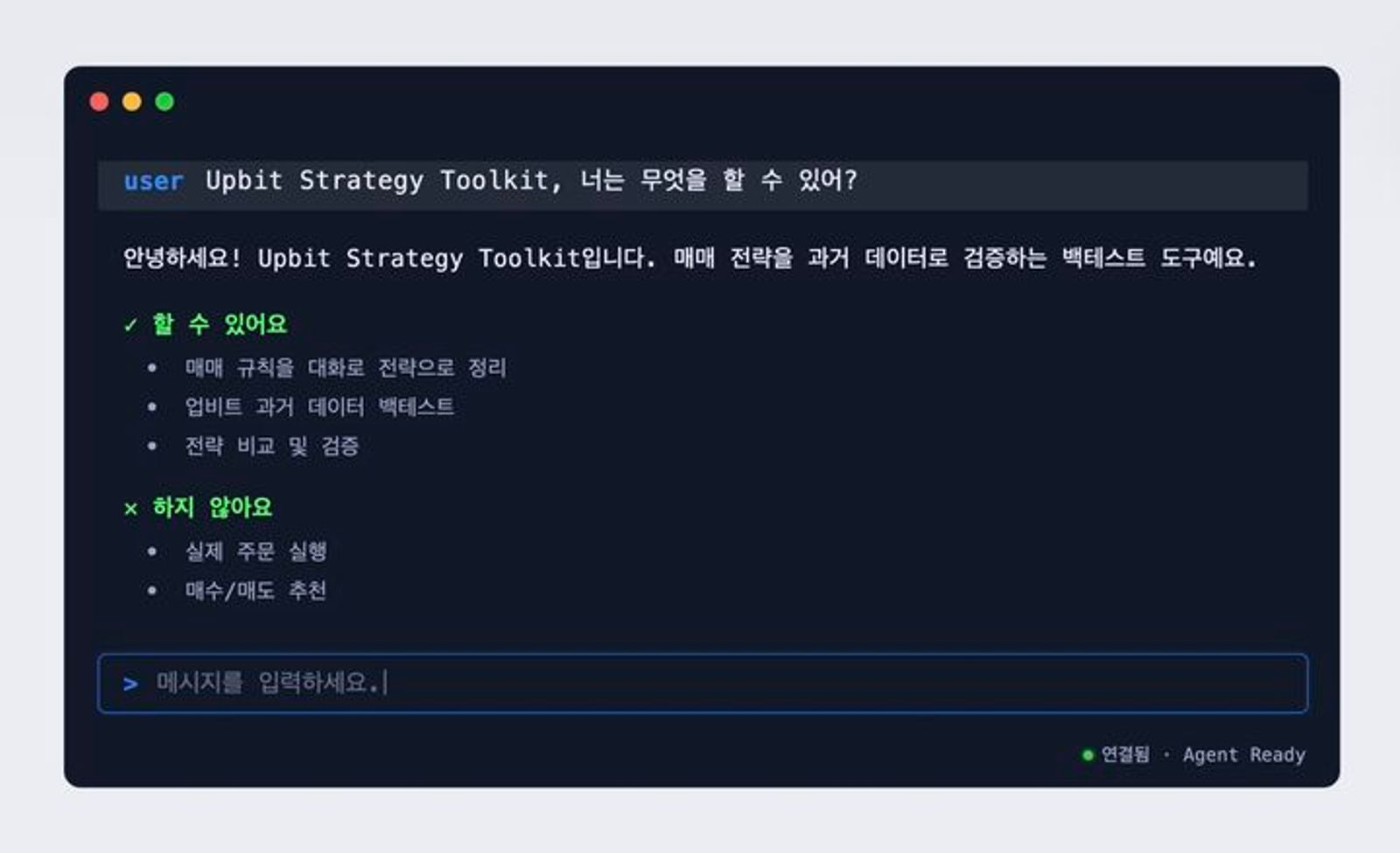두나무, AI로 가상자산 매매 전략 검증 시대 열다