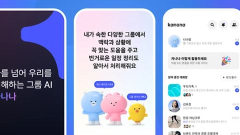 교보증권, 카카오 목표주가 57,000원으로 하향