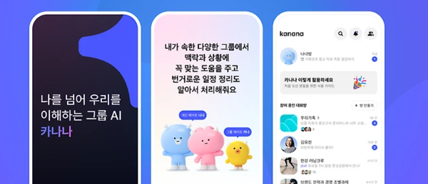 Kyobo Securities Cuts Kakao Target Price by 25% to 57,000 Won