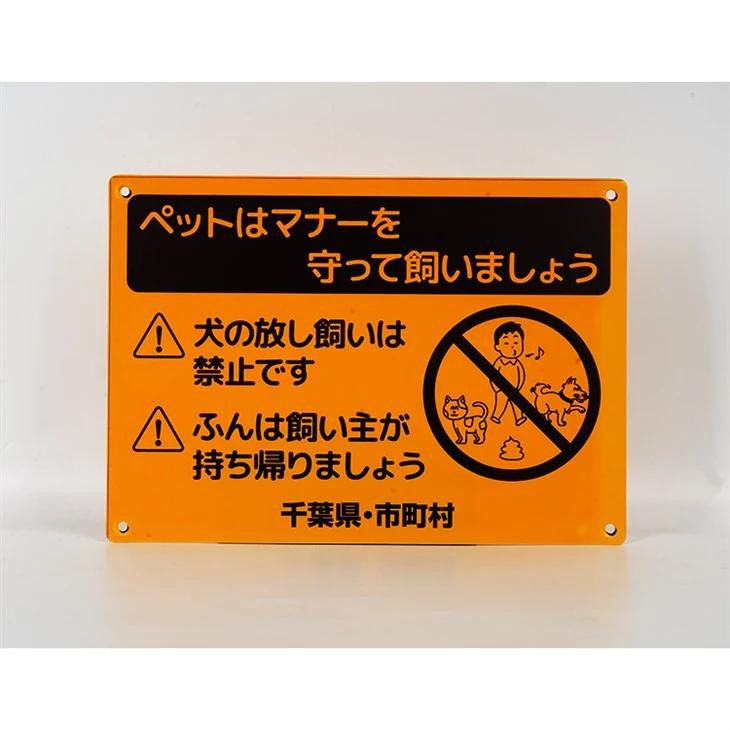 Warning Signs for Animal Protection