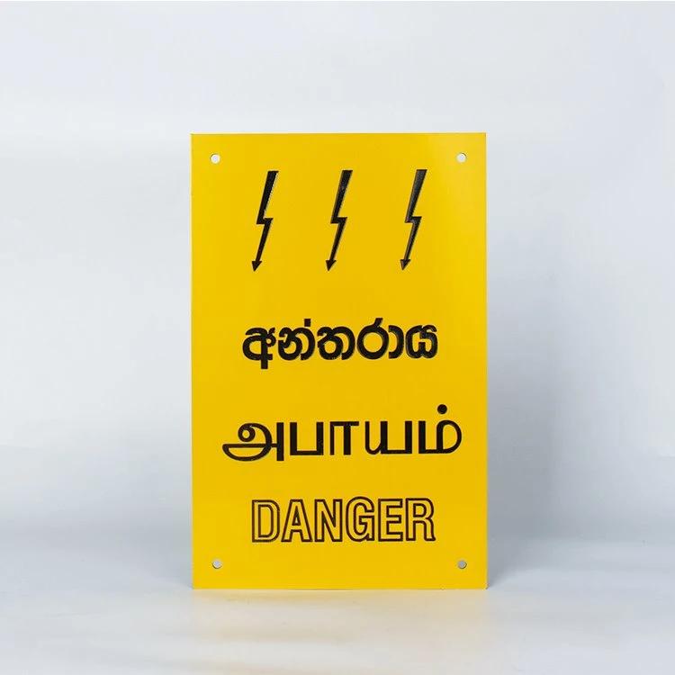 UHEGEREYE WAPFA Danger Sign