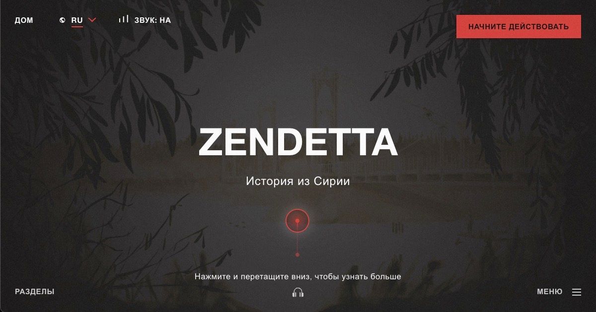 Zendetta - история из Сирии