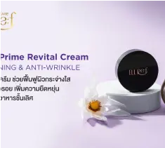 No.7 Prime Revital Cream 50g.