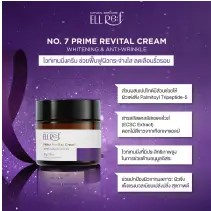 No.7 Prime Revital Cream 50g.