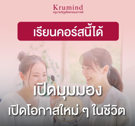 ขั้นตอนการสมัคร