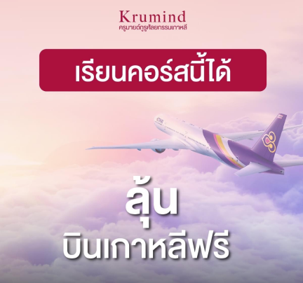 ขั้นตอนการสมัคร