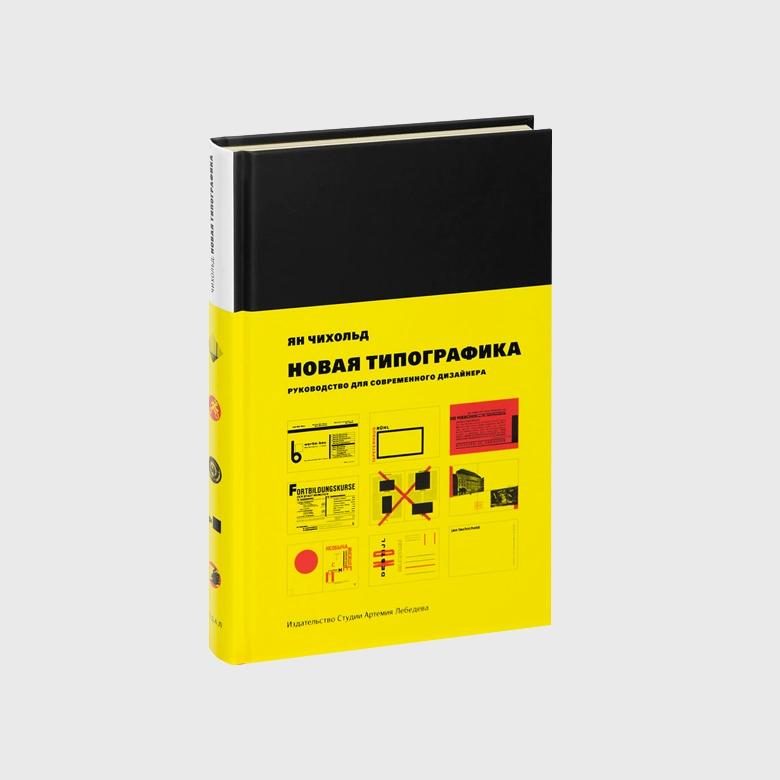 Books for designers