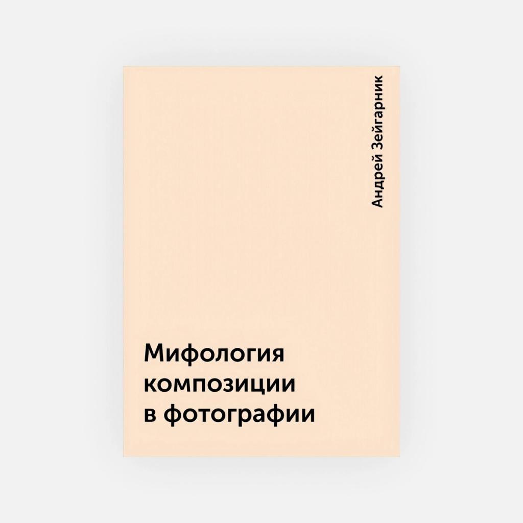 John Berger. Photography and Its Uses