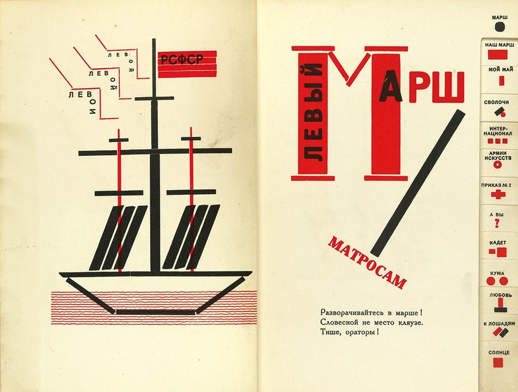Spread from For the Voice: a ship flying the RSFSR flag and the heading Left March for the Sailors