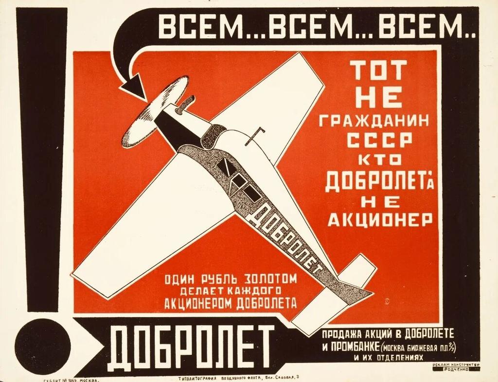 Rodchenko's first advertising poster, Dobrolet