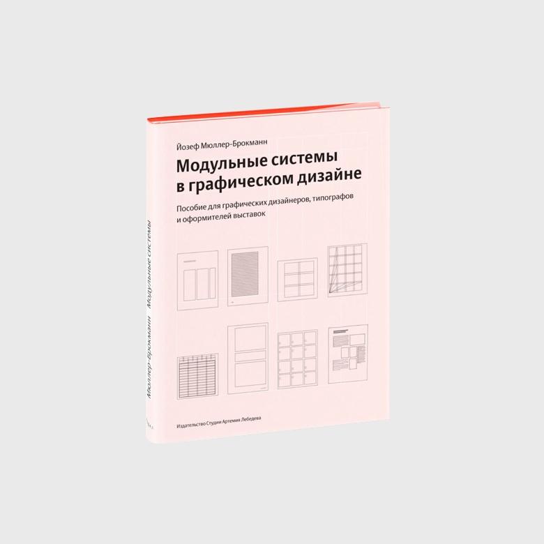 Books for designers