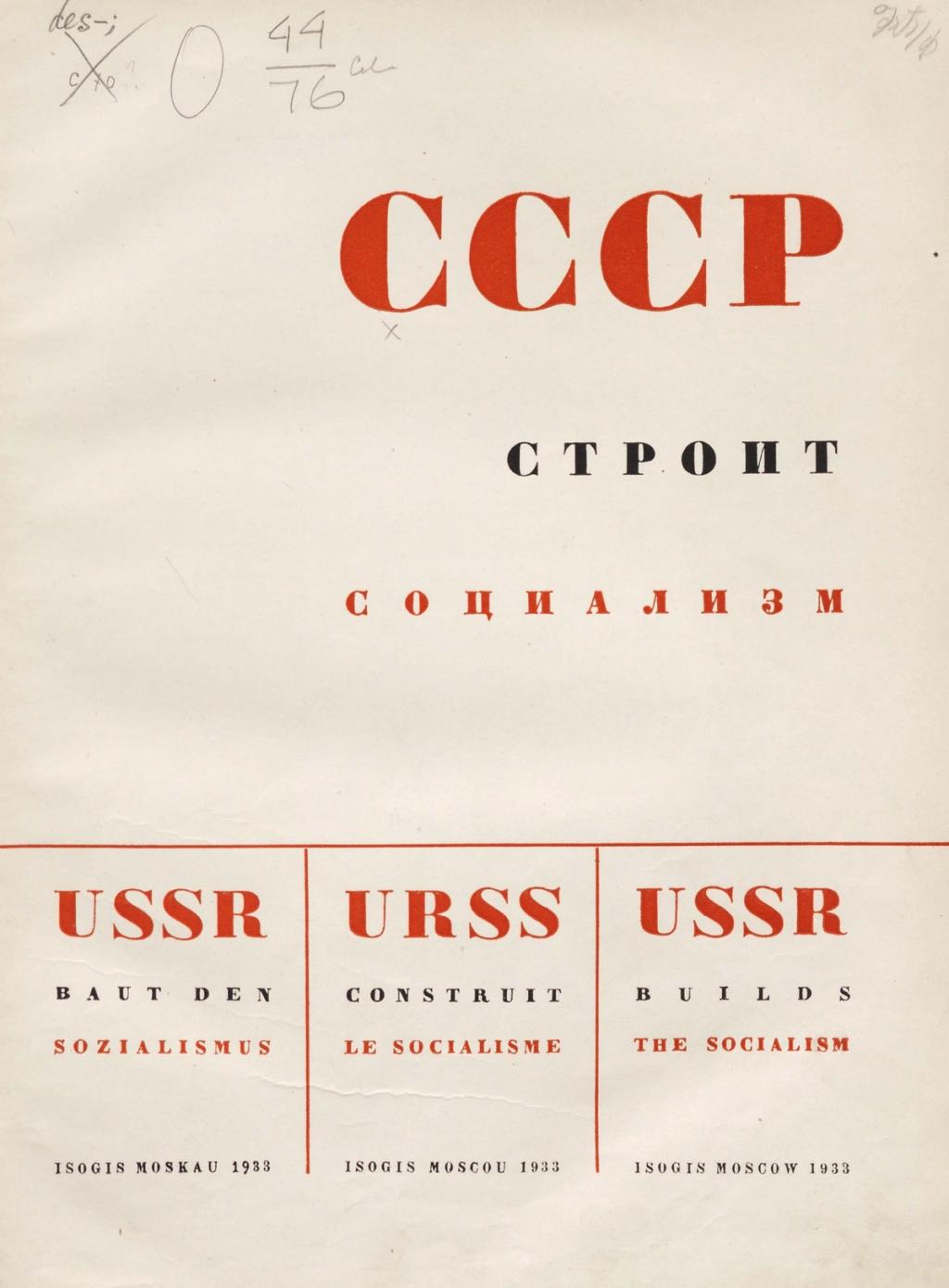 Title page of USSR Builds Socialism with red lettering spelling USSR and text in several languages, 1933