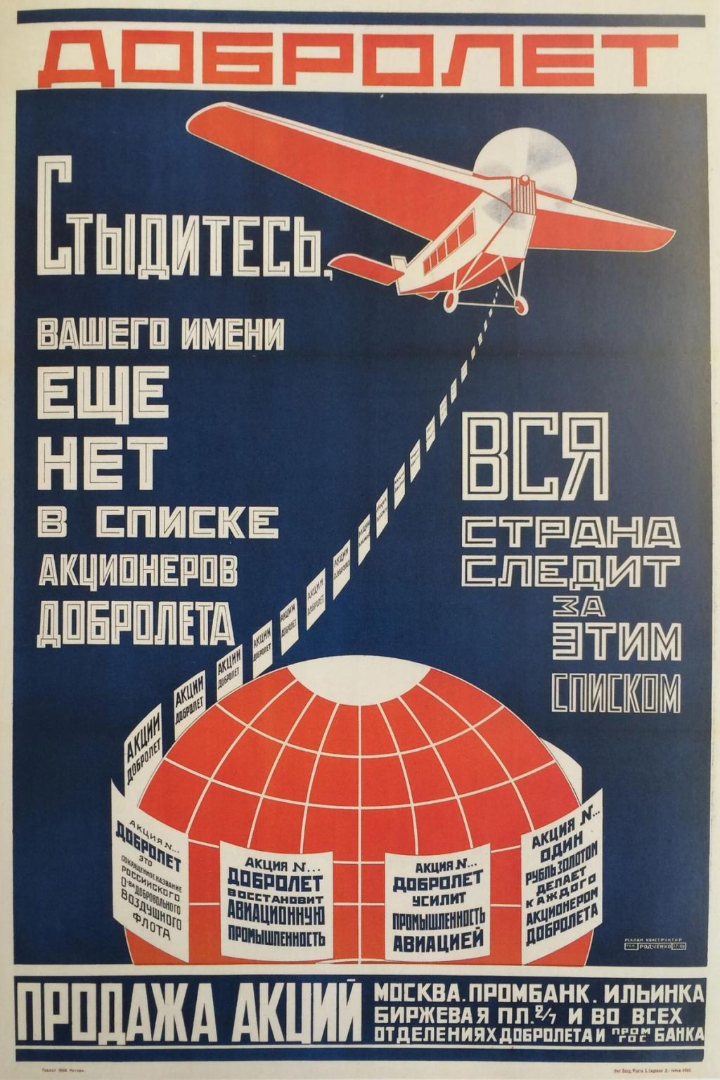 Rodchenko's first advertising poster, Dobrolet
