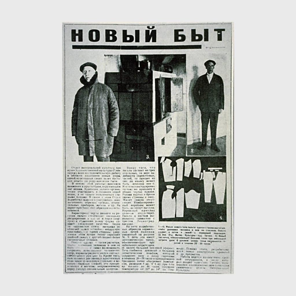 Газета Красная панорама статья «Новый быт»