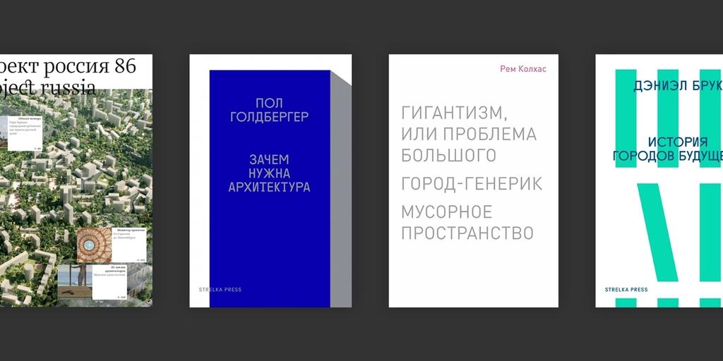 books on architecture