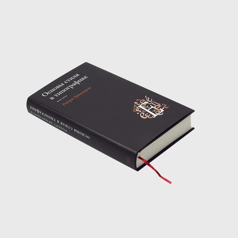 Books for Designers