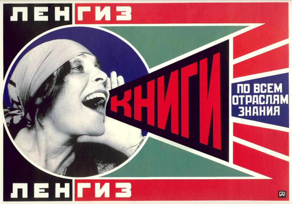 Alexander Rodchenko. Poster Lengiz: Books on All Branches of Knowledge, 1924