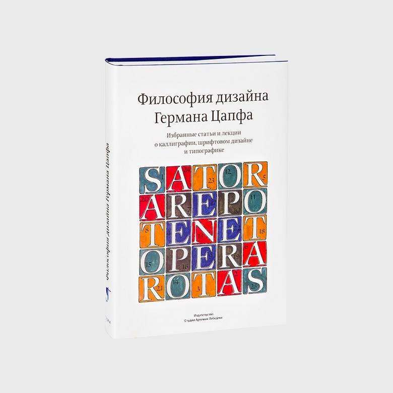 Books for designers