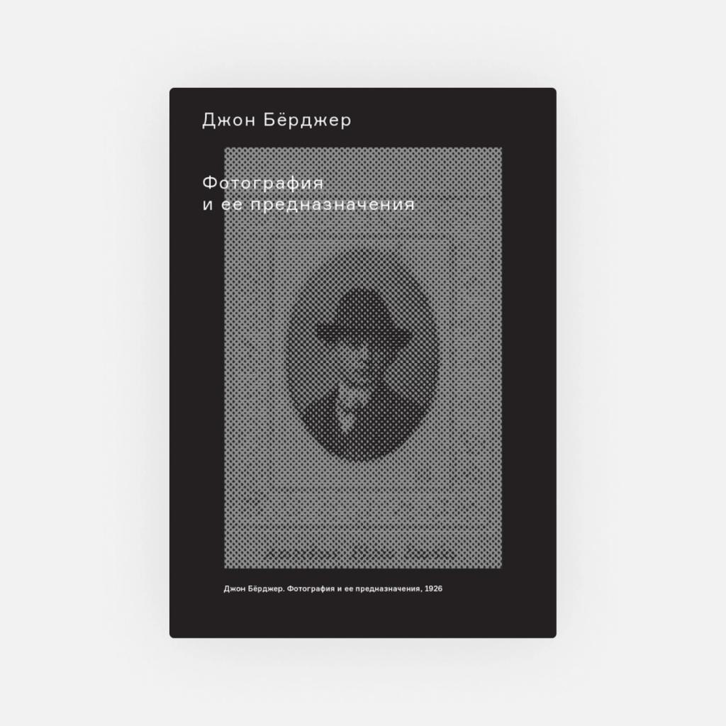 Books on Photography: John Berger. Photography and Its Uses