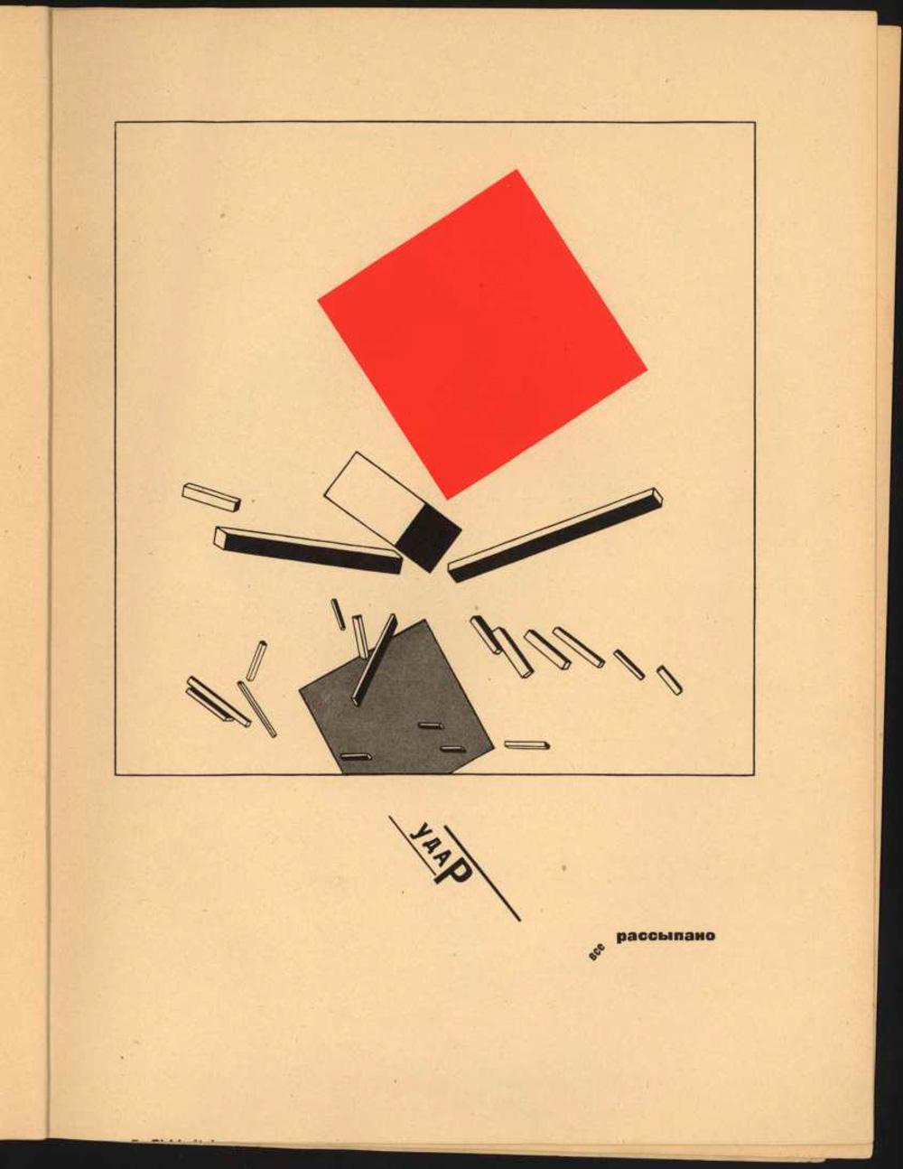 Spread from About Two Squares: a red square crashes into a grey cube, fragments scatter, caption reads impact