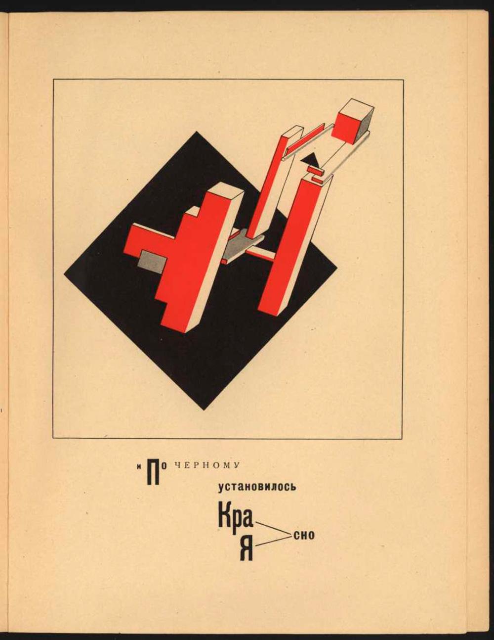 Spread from About Two Squares: red three-dimensional Constructivist forms on a black rhombus
