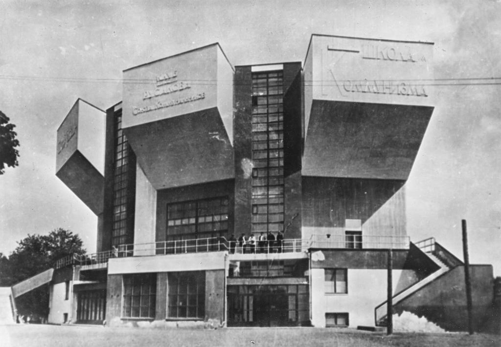 современная архитектура