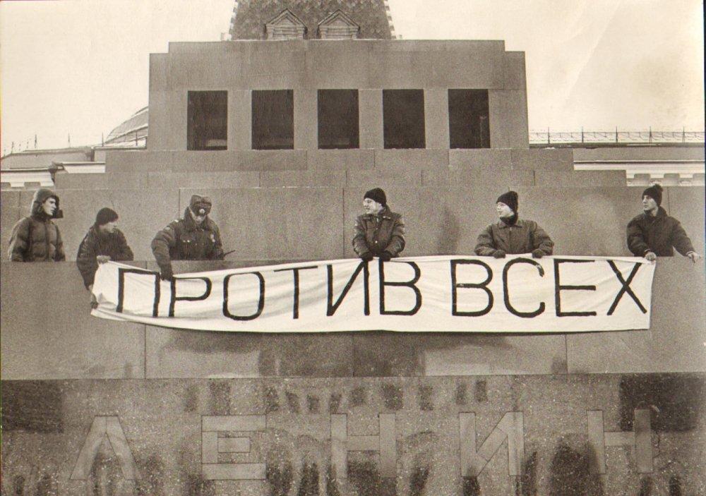 Акция группы «Внеправительственная Контрольная комиссия»